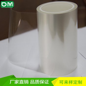 0.05MM厚度 硅胶中粘度双层PET保护膜 金属塑胶光滑